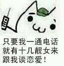 可爱萌萌哒的多罗猫微信搞笑带字表情包合集下载