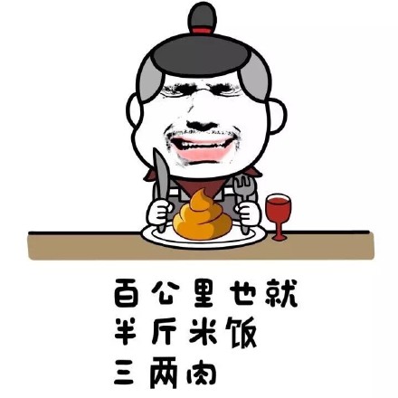 出售本人，活不起了微信恶搞逗比表情包