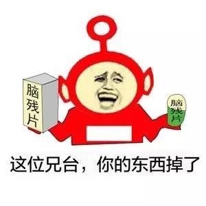 恶搞版天线宝宝微信恶搞逗比斗图表情包