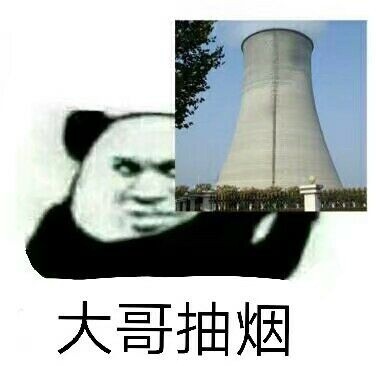 大哥抽烟微信恶搞逗比表情包