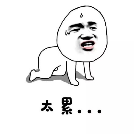 出售本人，活不起了微信恶搞逗比表情包