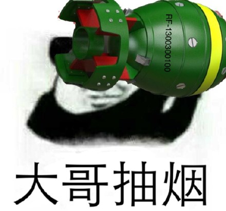 大哥抽烟微信恶搞逗比表情包