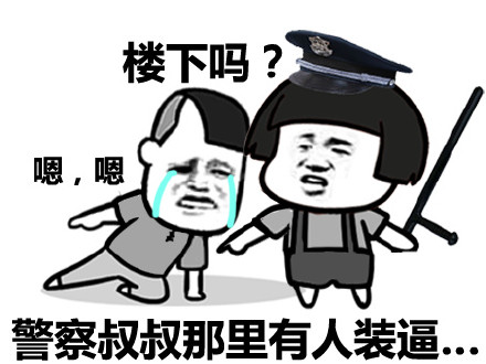 比你粗大持久的帅比多了去了微信蘑菇头恶搞装逼表情包