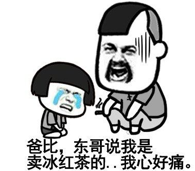 麻痹，还给不给睡觉了微信蘑菇头恶搞逗比表情包