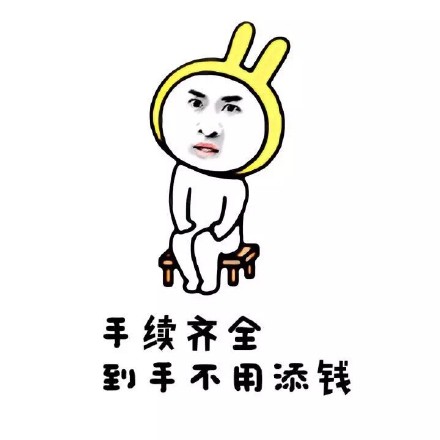 出售本人，活不起了微信恶搞逗比表情包