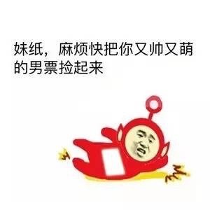 恶搞版天线宝宝微信恶搞逗比斗图表情包