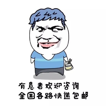 出售本人，活不起了微信恶搞逗比表情包