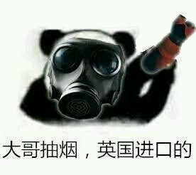 大哥抽烟微信恶搞逗比表情包
