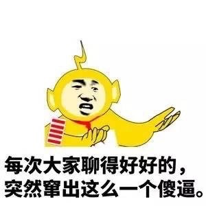 恶搞版天线宝宝微信恶搞逗比斗图表情包