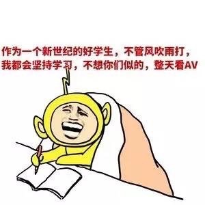 恶搞版天线宝宝微信恶搞逗比斗图表情包