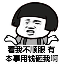 姑娘，把衣服拉好微信恶搞装逼表情包