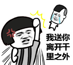 姑娘，把衣服拉好微信恶搞装逼表情包