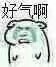 祖传小表情微信恶搞斗图表情包
