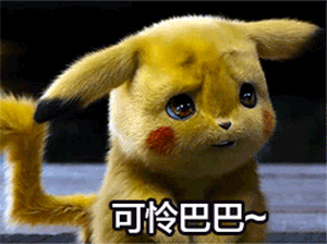 微信动态皮卡丘表情包