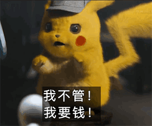 微信动态皮卡丘表情包