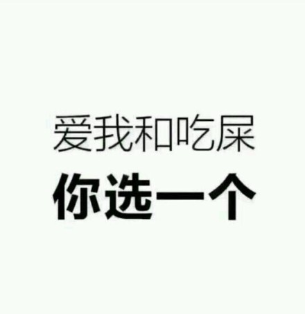 微信近期恶搞斗图表情包
