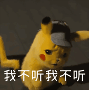 微信动态皮卡丘表情包