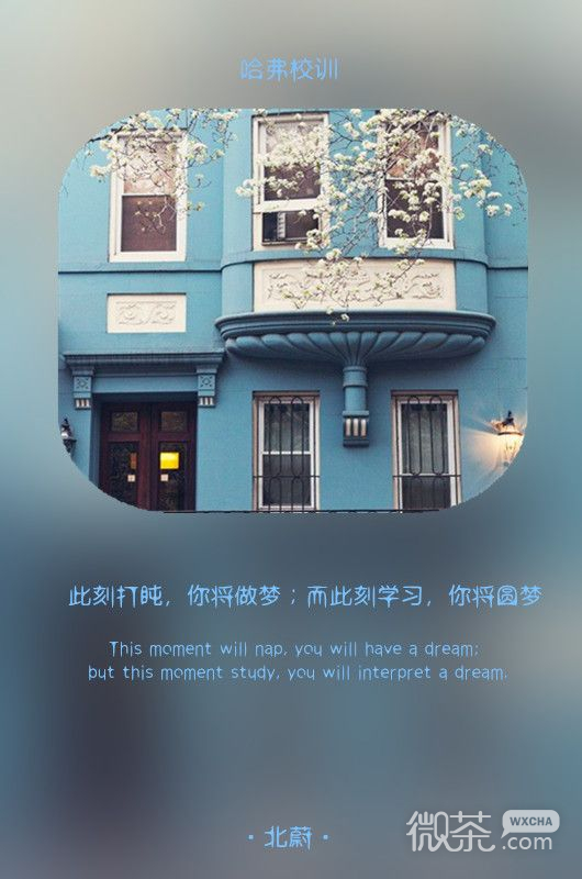 中英文互译的优美微信最新文字图片合集下载