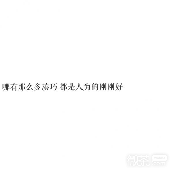 伤感精简短文朋友圈配图