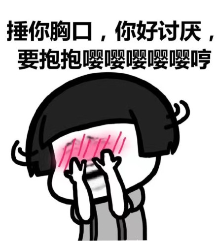 心机卖萌微信蘑菇头表情包