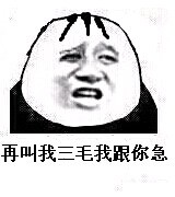 咋滴,头发少怎么了微信熊猫头表情包