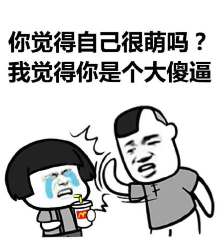 心机卖萌微信蘑菇头表情包