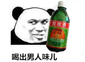 咋滴,头发少怎么了微信熊猫头表情包