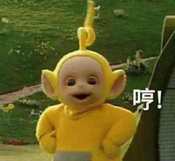 微信恶搞天线宝宝表情包