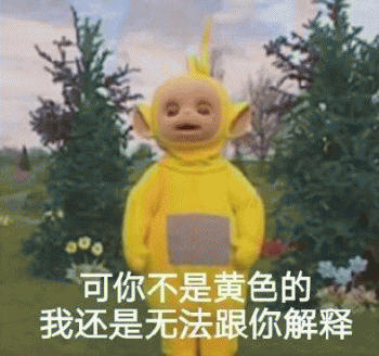 微信恶搞天线宝宝表情包