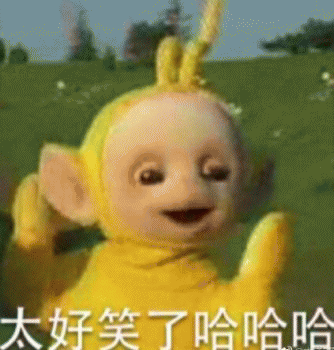 微信恶搞天线宝宝表情包