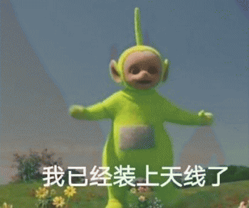 微信恶搞天线宝宝表情包