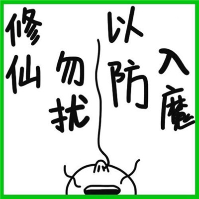微信个性非主流搞怪文字头像