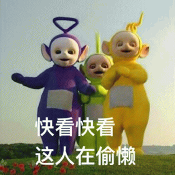 微信恶搞天线宝宝表情包