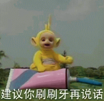 微信恶搞天线宝宝表情包
