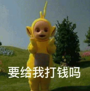 微信恶搞天线宝宝表情包