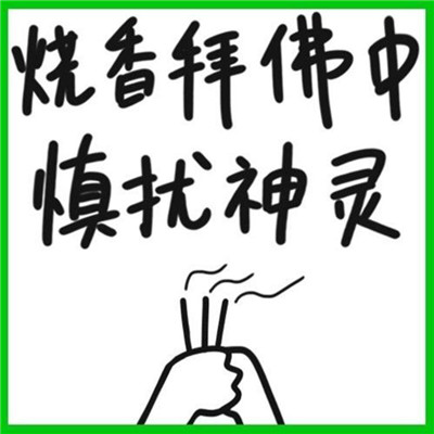 微信个性非主流搞怪文字头像