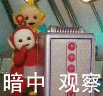 微信恶搞天线宝宝表情包