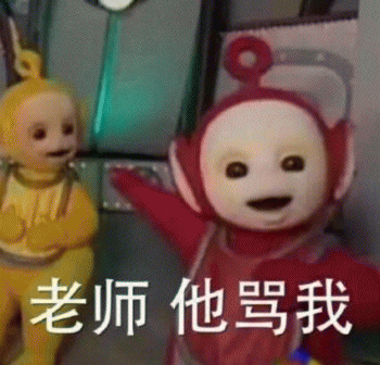 微信恶搞天线宝宝表情包