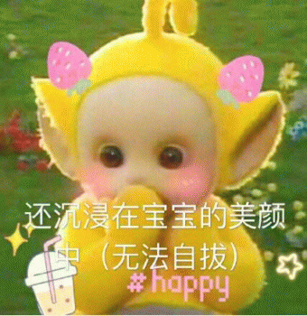 微信恶搞天线宝宝表情包