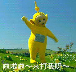 微信恶搞天线宝宝表情包