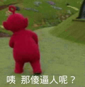 微信恶搞天线宝宝表情包