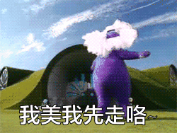 微信恶搞天线宝宝表情包