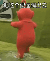 微信恶搞天线宝宝表情包