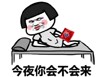 至今还没遇到比我高冷的人微信恶搞蘑菇头表情包