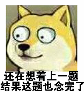 大眼doge微信恶搞装逼斗图表情包