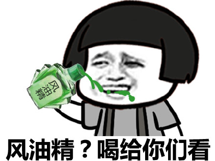 至今还没遇到比我高冷的人微信恶搞蘑菇头表情包