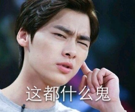 李易峰微信恶搞逗比表情包