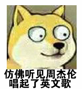 大眼doge微信恶搞装逼斗图表情包