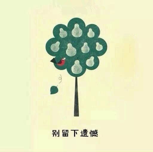 90后女生最爱很可爱的微信朋友圈图片合集下载
