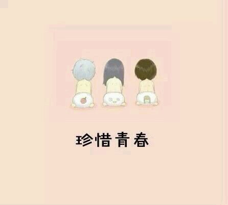 90后女生最爱很可爱的微信朋友圈图片合集下载